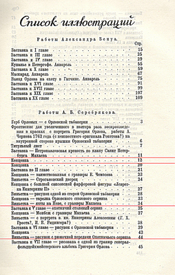 Серебряков Александр Борисович. Лот из пяти предметов из личной коллекции А.А. Попова: